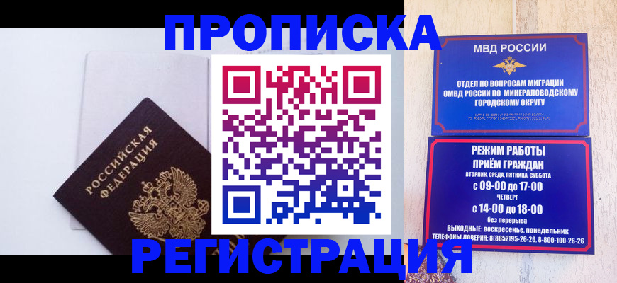 миграционный учет в Арамили