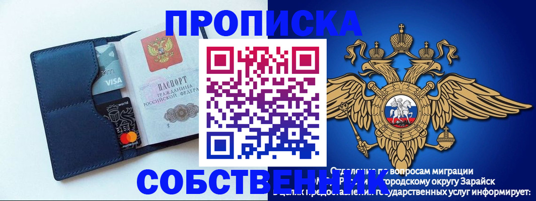 прописка для школы в Арамили